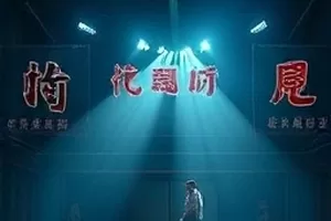 《雾屿回声》海岛气象站夜间值班场景横版主视觉