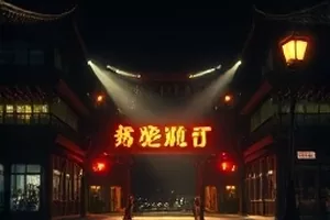 《北纬线路》永不停站列车车厢封面图