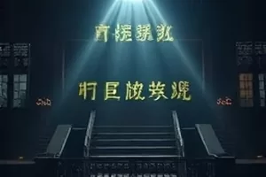 《第七个乘客》站台月色封面图